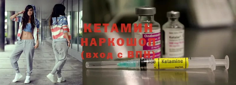 Кетамин ketamine  Каменногорск 