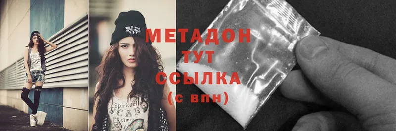 МЕТАДОН methadone  Каменногорск 